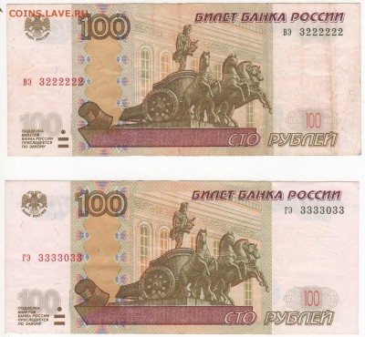 Радары,красивые и редкие номера! - img013