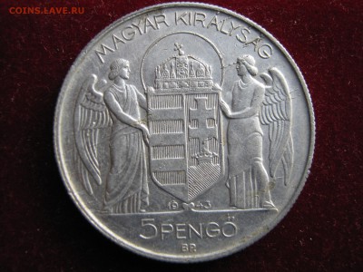 ВЕНГРИЯ 5 пенго 1943, СЛОВАКИЯ 5 крон 1939 + БОНУС.До 15.10. - Изображение 203