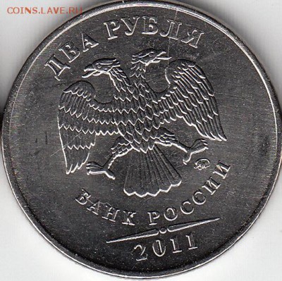 2 рубля 2011 г история одного раскола. до 15.10.14. - IMG_0001_NEW_0001_NEW_0004