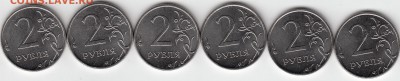 2 рубля 2011 г история одного раскола. до 15.10.14. - IMG_NEW_0001