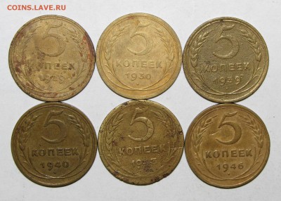 5коп(1929-1946) 6шт. до 14 октября 22:00 - IMG_0074.JPG