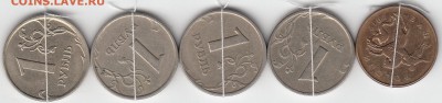 1 р1997 спмд г,2008г. 50 коп 2012 г -повороты.до 15.10.14. - IMG_NEW_0002