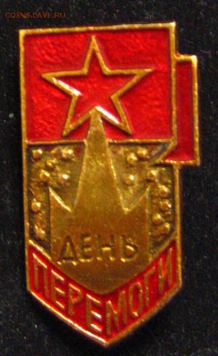 2 знака ГТО и1 знак  ВСХВ оценка - IMG_1889.JPG