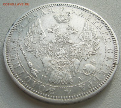 1 рубль 1851 г. и 25 коп. 1849 г. - P1240701.JPG