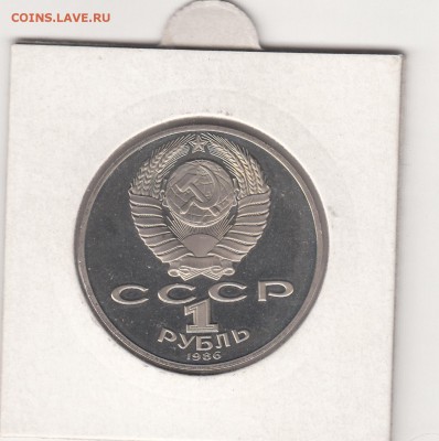 1 рубль Год Мира новодел до 14.10.14 22.00 - god mira_0004