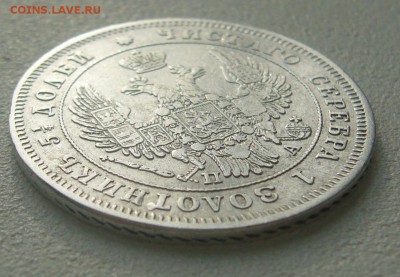 1 рубль 1851 г. и 25 коп. 1849 г. - P1240714.JPG