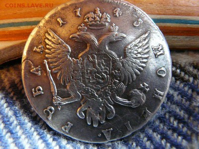 Помогите определить подлинность РУБЛЬ 1745 - P1030742-09