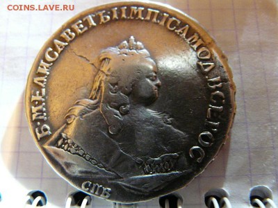 Помогите определить подлинность РУБЛЬ 1745 - P1030749---09