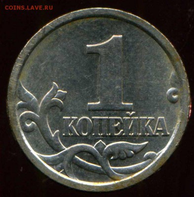 1 копейка 2005 сп поворот. до 13.10.2014г 22.00мск - img962