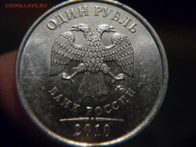 подскажите это 1руб 10г ммд 3.3А6? - P1160373.JPG