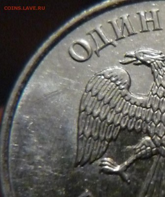 подскажите это 1руб 10г ммд 3.3А6? - P1160373 (копия)