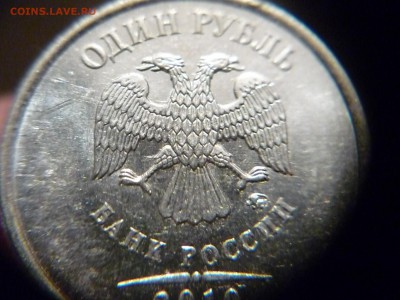 подскажите это 1руб 10г ммд 3.3А6? - P1160375.JPG
