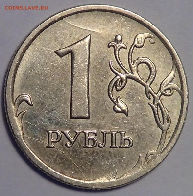 1 рубль 2008 полный и неполный раскол до 14.10.2014 22.00 - DSC04292.JPG