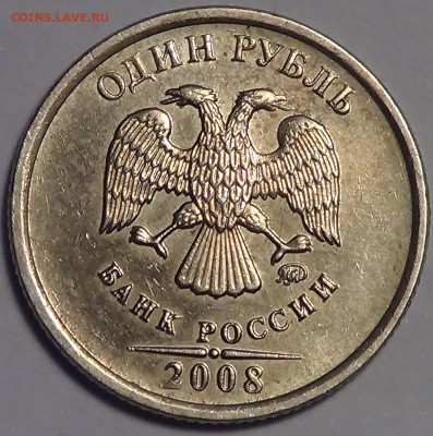 1 рубль 2008 полный и неполный раскол до 14.10.2014 22.00 - DSC04289.JPG