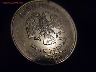 подскажите это 1руб 10г ммд 3.3А6? - P1160378.JPG
