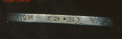 50 копеек 1909 года ЭБ.R1. - img387