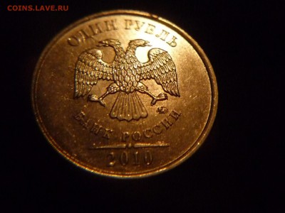 подскажите это 1руб 10г ммд 3.3А6? - P1160385.JPG