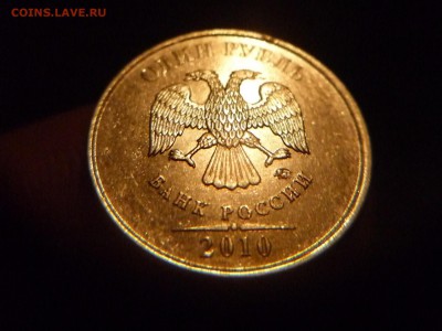 подскажите это 1руб 10г ммд 3.3А6? - P1160386.JPG