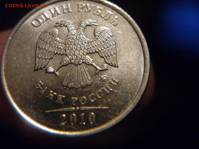 подскажите это 1руб 10г ммд 3.3А6? - P1160387.JPG