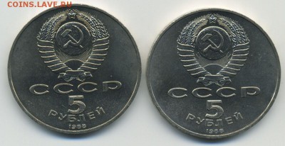 5 рублей 1988 Софийский собор  2шт. до 14.10.14 в 22:00 мск - Untitled-1