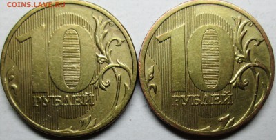 10руб 2010ммд шт В3--Д?  определение - IMG_0770.JPG