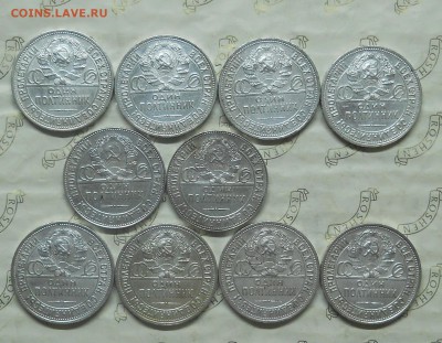 50 копеек.1924 г. ТР  много.( оценка для продажи.) - DSCN0245.JPG