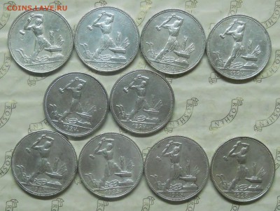 50 копеек.1924 г. ТР  много.( оценка для продажи.) - DSCN0243.JPG