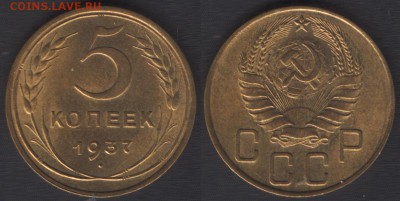 5 копеек 1939 UNC - как часто встречаются? Тема без фото. - 5k1937(F36)