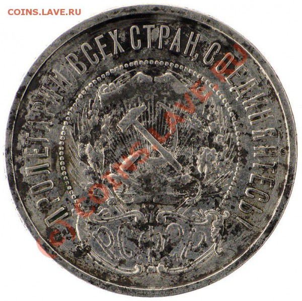 50 копеек 1922 ПЛ 25.04.10 в 21-00 по мск - Capture_00015