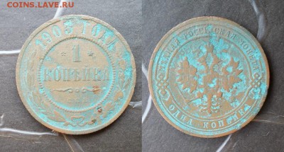 Медные монеты - 7 шт. до 12.10.2014 г. в 22:15 - DSCN1300-01.JPG