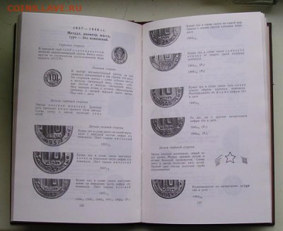щелоков. монеты ссср. до 14.10.2014 в 22.00 - 54.JPG
