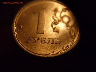подскажите это 1руб 10г ммд 3.3А6? - P1160402.JPG