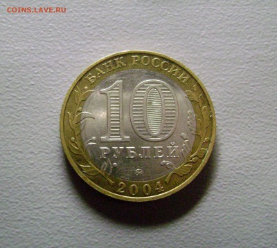 10 рублей Выборг и Ряжск ММД - DSC03070