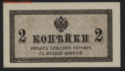 Пресс! до 22-00 мск 14.10.14 г. - 2к 1915 пресс аверс