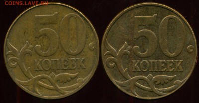 50 копеек 2010г М. шт.Б.3, шт. В. до 14.10.2014 г 22.00мск - img985