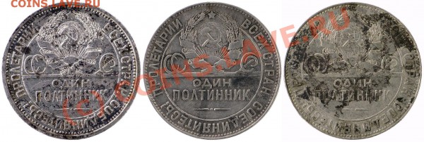 50 копеек 1924 3 шт. до 25.04.10 в 21-00 по мск. - Capture_00020