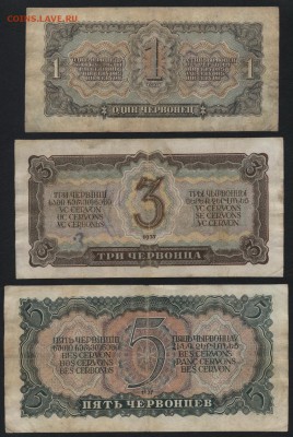 1-3-5ч  1937 года комплект , до 22-00 мск 14.10.14г. - 1-3-5ч 1937 реверс