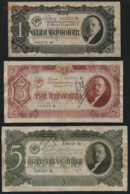 1-3-5ч  1937 года комплект , до 22-00 мск 14.10.14г. - 1-3-5ч 1937 аверс