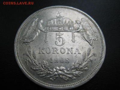 1908 Венгрия, 5 кр, серебро, до 13.10 в 22-10 мск - IMG_2650.JPG