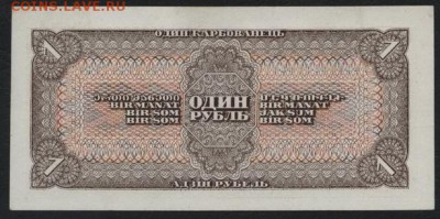 1 рубль 1938 года Яр. до 22-00 мск 14.10.14 г. - 1р 1938 пресс Яр реверс