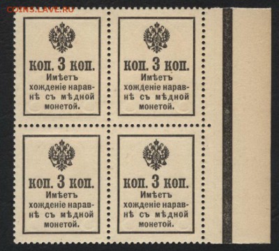 3 копейки 1916г. 2й вып герб.Кварта до 22-00 мск 14.10.14 г. - 3к  1916 кварта реверс
