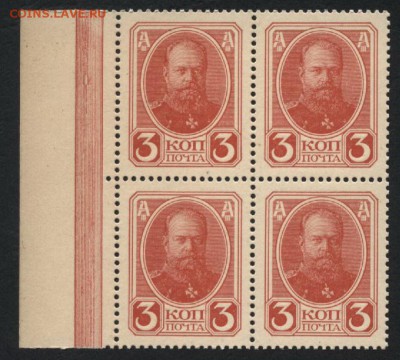 3 копейки 1916г. 2й вып герб.Кварта до 22-00 мск 14.10.14 г. - 3к  1916 кварта аверс