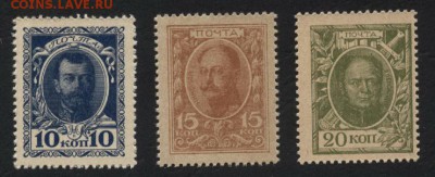 10-15-20к 1915 г Деньги марки к-т. до 22-00 мск 14.10.14 г. - 10-15-20к 1915 дм аверс