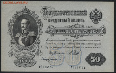 Пресс. до 22-00 мск 14.10.14 г. - 50р 1899 754 аверс