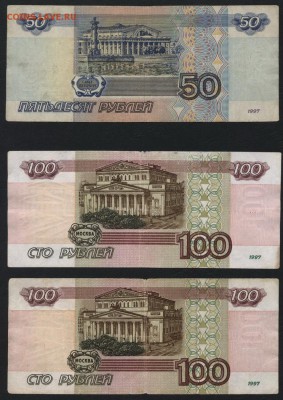 50р АБ и 100р АЛ 2001г. Трио. до 22-00 мск 14.10.14 г. - 50р АБ и 2шт 100р АЛ  2001г.реверс