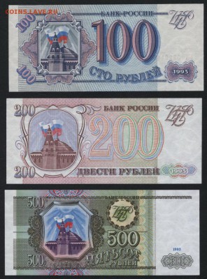 UNC.до 22-00 мск 14.10.14 - 100-200-500р 1993 с № 49 реверс