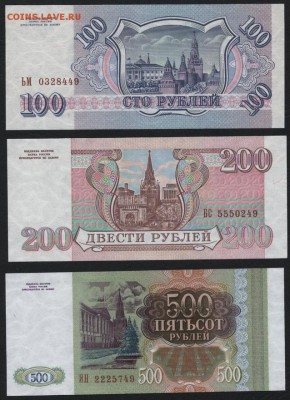 UNC.до 22-00 мск 14.10.14 - 100-200-500р 1993 с № 49 аверс
