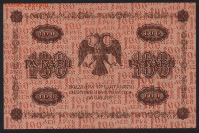 Пресс.до 22-00 мск 14.10.14 г. - 100р 1918 реверс