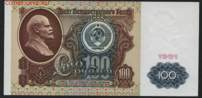 Пресс.до 22-00 мск 14.10.14 г. - 100р 1991 прессАЗ 630 ленин реверс