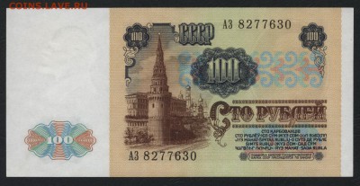 Пресс.до 22-00 мск 14.10.14 г. - 100р 1991 прессАЗ 630 ленин аверс